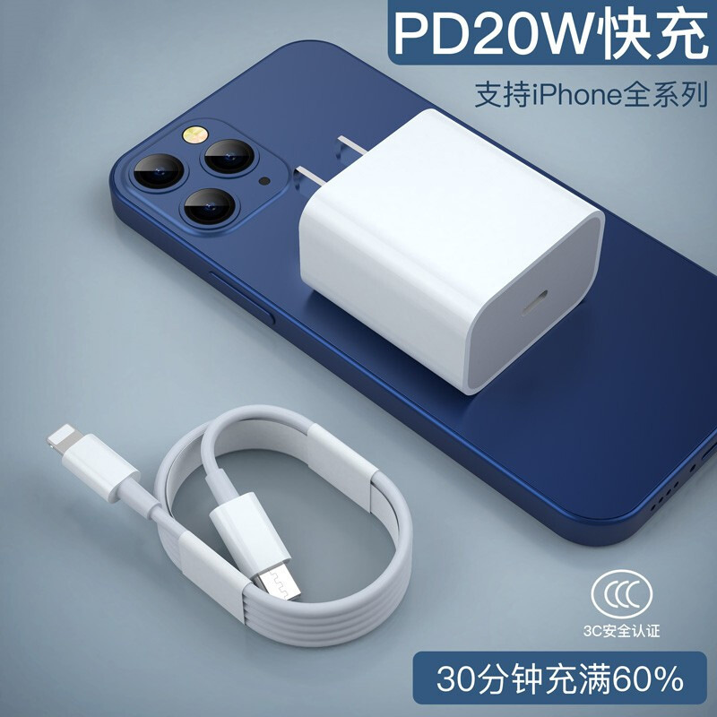 20W fast charger PD fast charging head m...