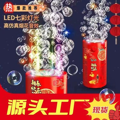 Explosive money goods in stock new year Fireworks Bubble machine Chinese New Year Firecracker Firecracker fully automatic Spring Festival gift Toys