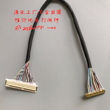 电缆组件40Pin 30pin I-PEX 20524微同轴LVDS电缆EDP屏线