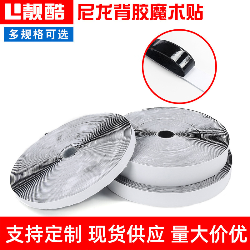 Strong adhesive screen window Velcro with curtain anti-mosquito Velcro with self-adhesive nylon clasp double-sided velcro adhesive