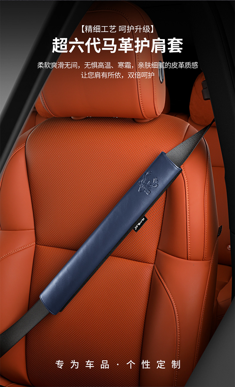 Seatbelt protective cover, universal for all seasons, made of horsehide leather, anti-wear, extended shoulder pad, seatbelt car decoration accessory