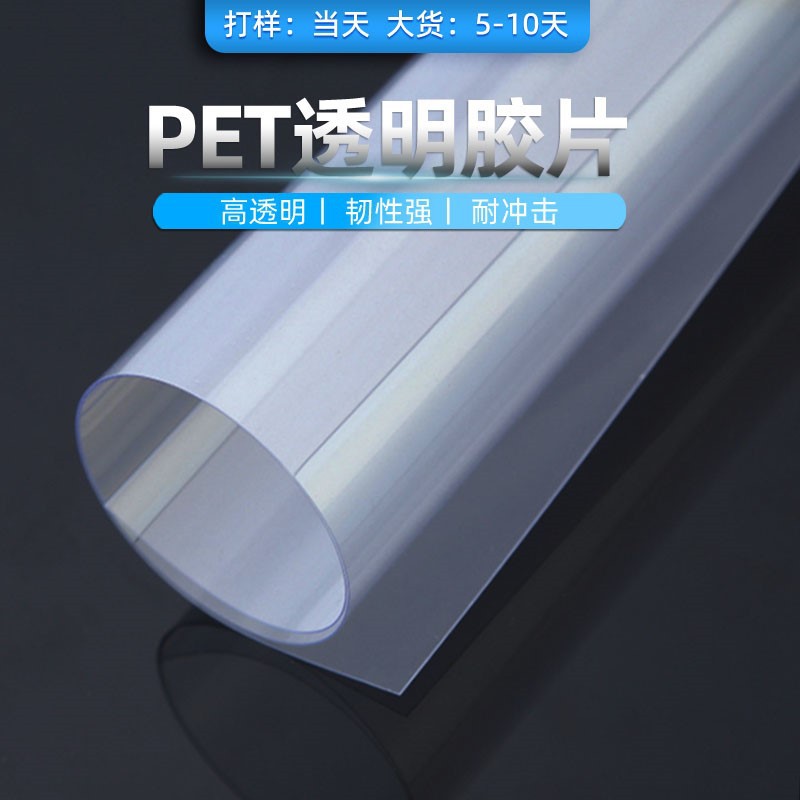 pet胶片透明塑料片一次性玩具日化美妆包装盒塑料收纳盒pvc片材