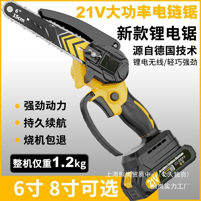 新品锂电锯充电手提式电链锯家用户外无线小型单手锯小电锯伐木锯