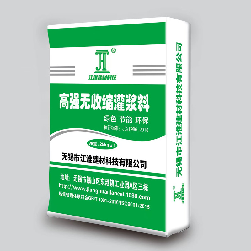 C40 H60高强无收缩支座灌浆料快硬水泥路面快速修补料