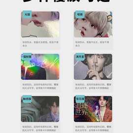 自印小卡定制自制爱豆专辑明星周边图片打印二次元镭射圆角小卡片