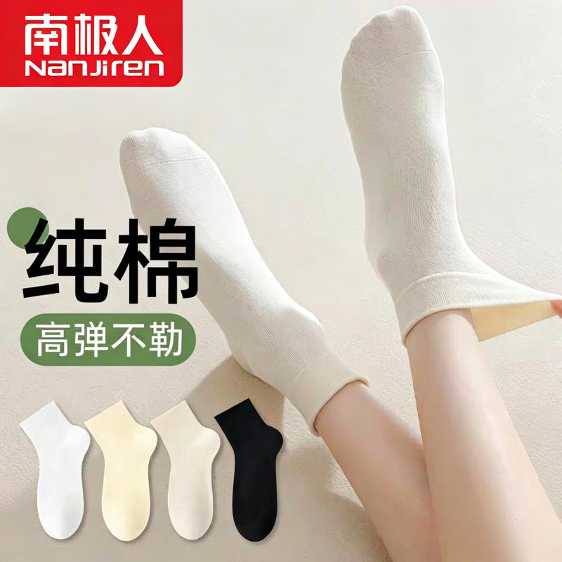 Nanjiren Xinjiang cotton socks for women, short socks suitable for all seasons, solid color, 10A antibacterial, breathable, seamless postpartum socks