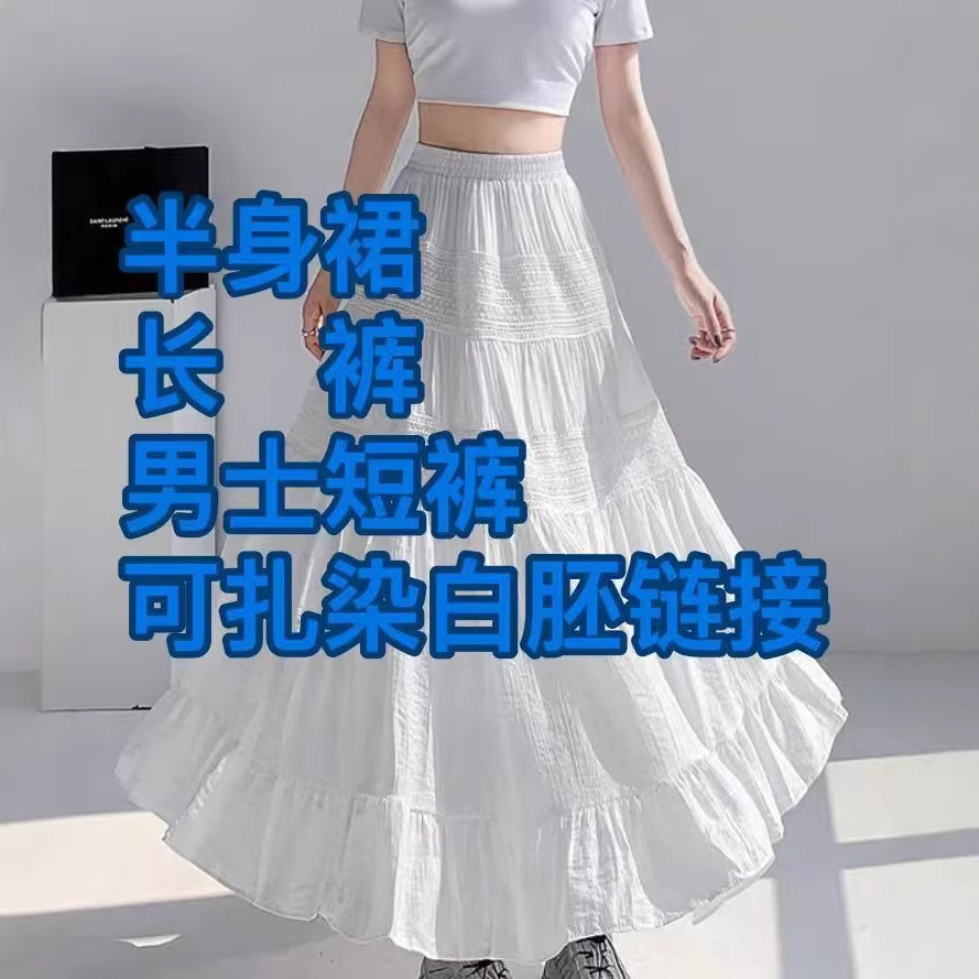Ethnic style tie-dyeable white embryo skirt women's long skirt wholesale