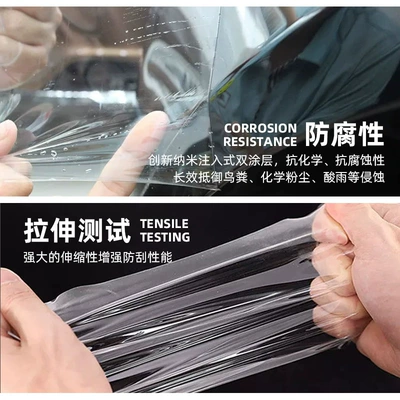 Car invisible car clothing Car paint protective film