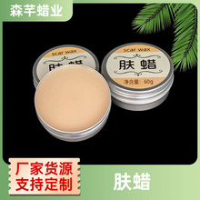 影视特效化妆肤蜡万圣节肤蜡遮盖疤痕制作伤疤浅肤色肤蜡