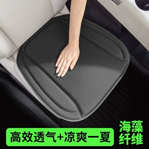 Car Seat Cushion, Universal for All Seasons, Seaweed Fiber Driver's Seat Cushion, Ultra-Thin Anti-Slip Sheet Seat Cushion, Car Supplies
