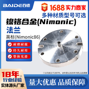 Nimonic86���mN06086���m�P�ӹ�2.4868���mƬ6J22�ߏ���Ҏ���Rȫ