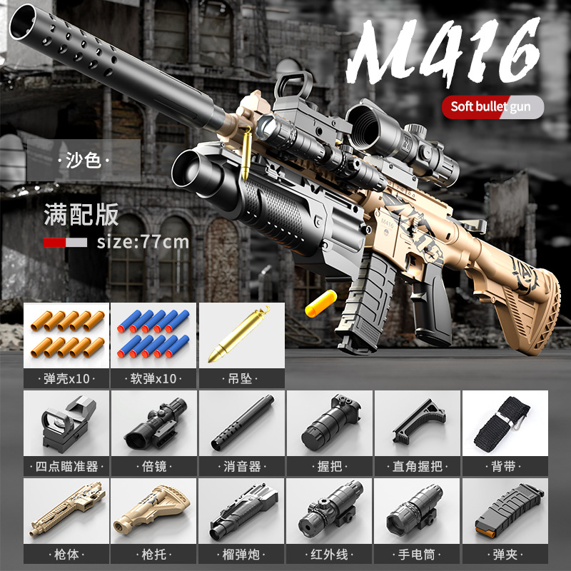 Manual Tiancan ejection case M416 sand color full match