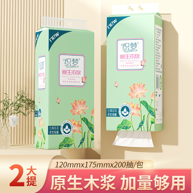 【新人专享0.01元】织梦12提2400抽挂式抽纸抽取悬挂厕纸纸卫生纸|undefined