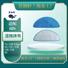 �m��ilife�ߵؙCĨ��V5 V5S X3 V3+ V3S V5pro X5 V50 V55�ϲ�Ĩ