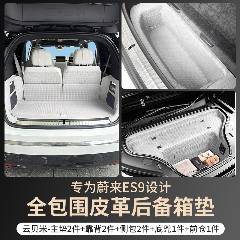 Suitable for 26 Models of Nio Es9 Trunk Mats, Full Surround Modified Decorative Seat Backrest Trunk Mat Interior Accessories