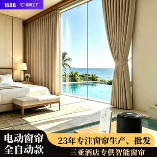 定制三亚酒店客房智能窗帘遮光防晒电动窗帘全自动款左右开合布帘