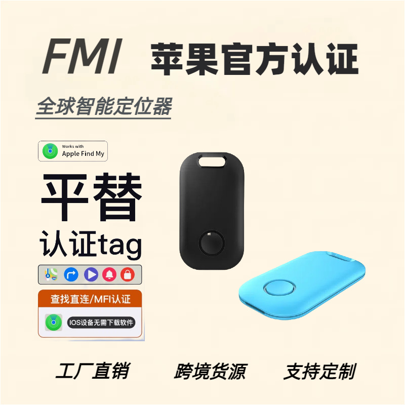 El artefacto anti-pérdida de findmy es adecuado para la billetera clave, la ubicación de vehículos eléctricos, la búsqueda, el seguimiento del localizador de ios
