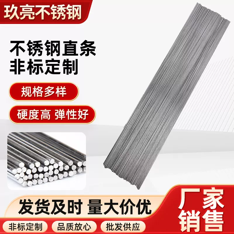 304不锈钢直条丝工地钢筋绑丝建筑绑丝201弹簧钢丝调直中硬截断丝