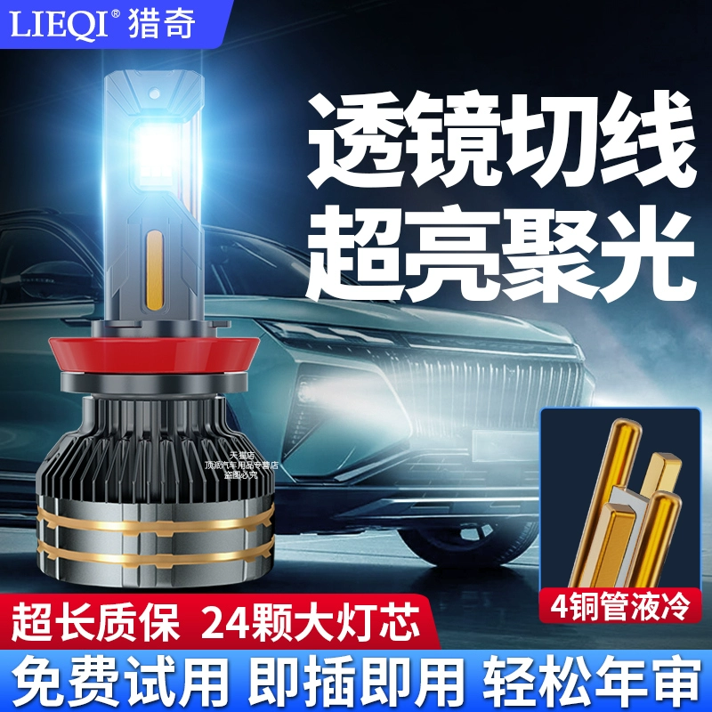 Автомобильные светодиодные фары 9005 лампочки сильный свет h4H11 дальний и ближний свет один h7 ультра-яркий лазерная модификация агрегатов грузовик