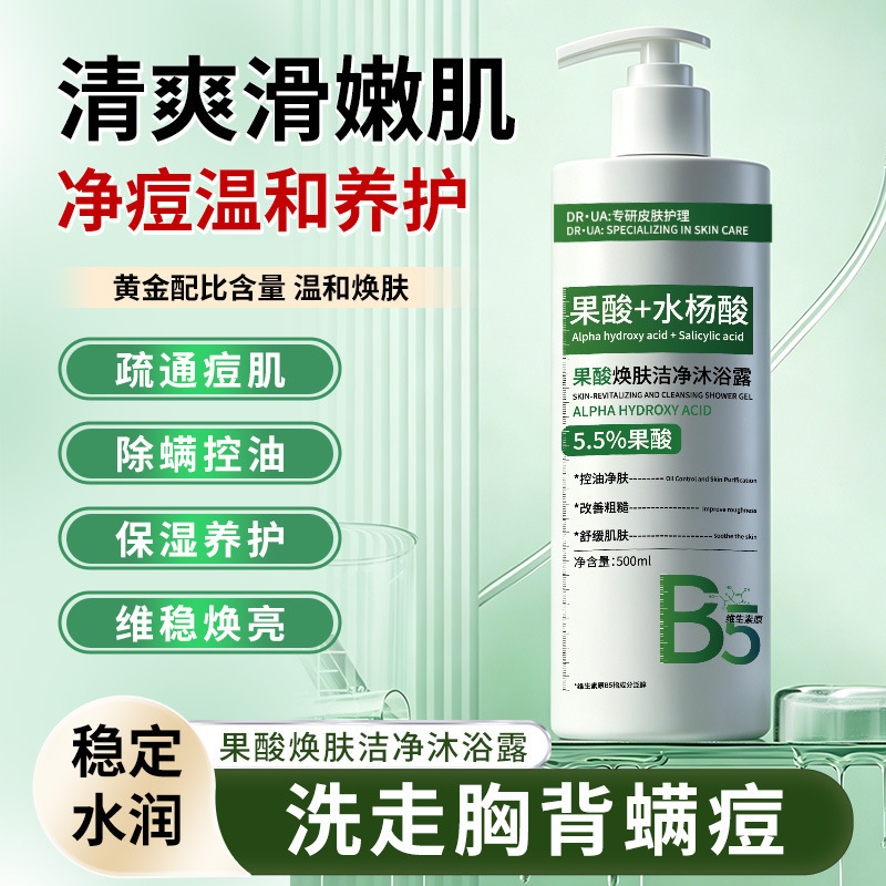 DR·UA Fruit Acid + Salicylic Acid Cleansing Body Wash with Provitamin B5 for Skin Rejuvenation and Long-Lasting Fragrance