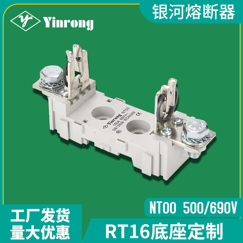 RT16-00NH00熔断器底座NT00保险座RT36-00160A保险丝1P保险盒