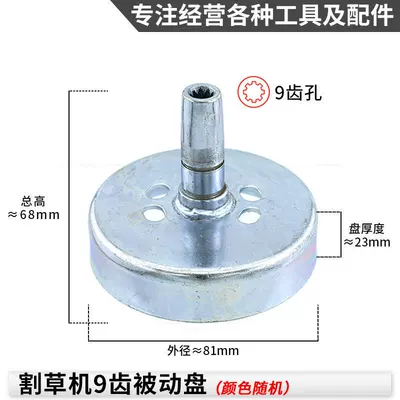 Otbiçən başlıqları | trimmer, HS39 gasoline brush - side-mounted-passive-disc-9-teeth