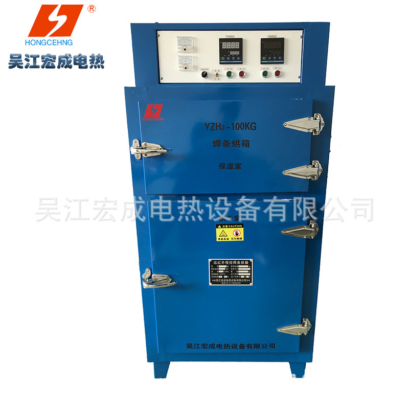 Industrial Welding Rod Drying Box, Ygch-X2-150 Far Infrared High and Low Temperature Welding Rod Drying and Insulation Industrial Welding Rod Drying Box, Ygch-X2-150 Far Infrared High and Low Temperature Welding Rod Drying and Insulation