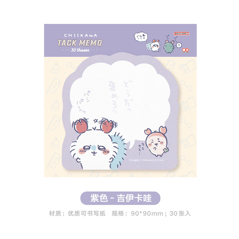 麦品の文房具のchiiawa吉伊カードの異形の付箋の学生のかわいい形のn回は事務の伝言を貼ります。