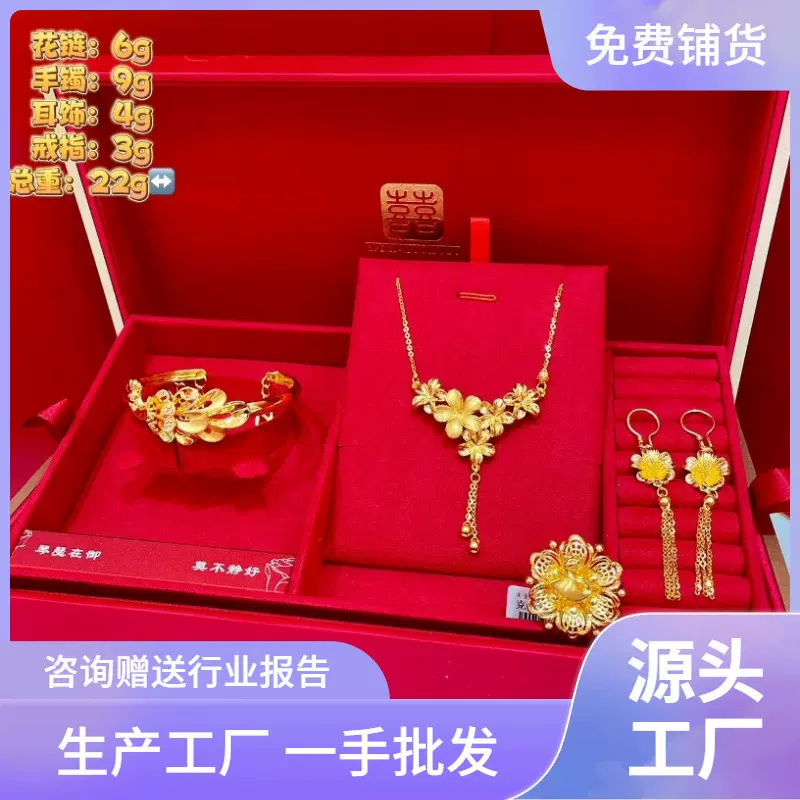 厂家批发纯金三生花蝴蝶流苏项链婚礼凤冠首饰套装足金999新中式