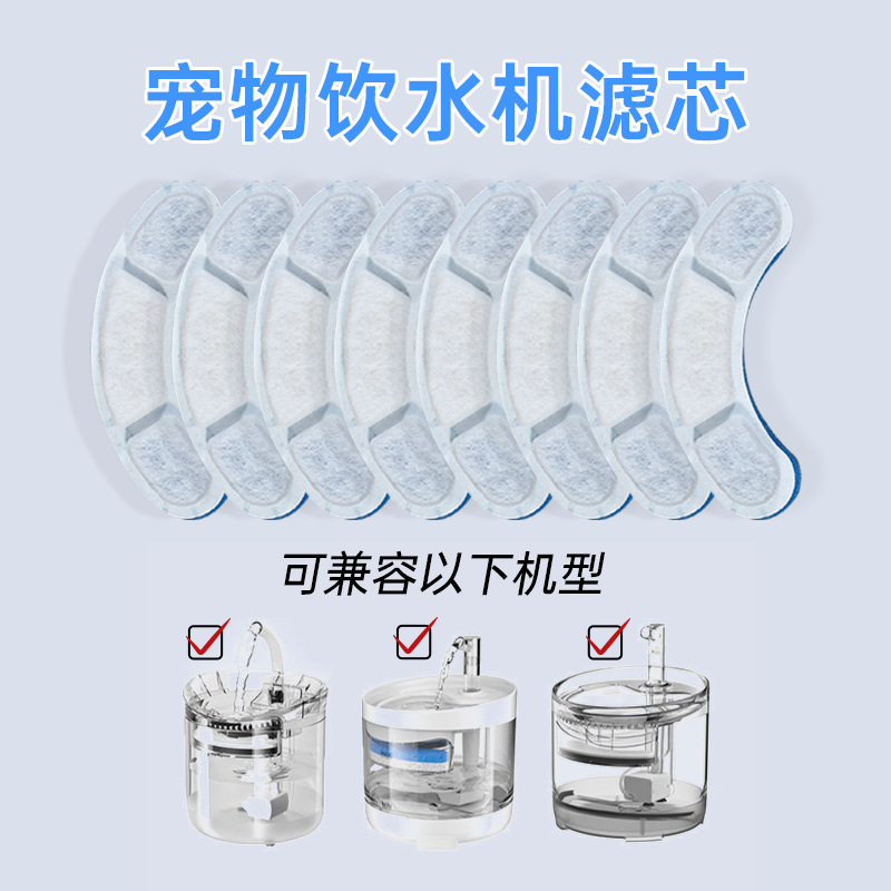Aplicable para Miao Lixi Pet Drinker t filtro NPE esponja gatos y perros accesorios de algodón de filtro limpio