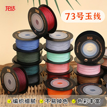 ���Y73̖�񾀾��������ֹ��Ʒ��]��0.6mmDIY�K�����ִ��������l