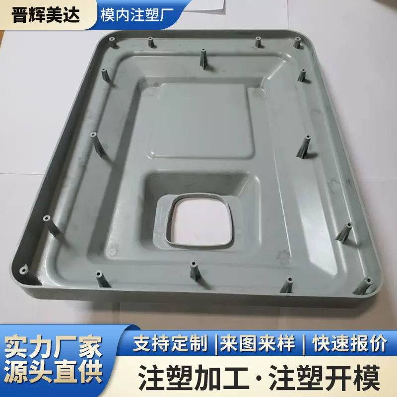 PP外壳注塑加工ABS外壳注塑加工家电注塑模具开发塑料产品外壳加