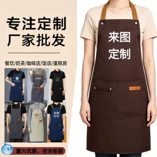 现货批发围裙定制印字LOGO防水防油餐饮后厨服务员房地产酒厂礼品
