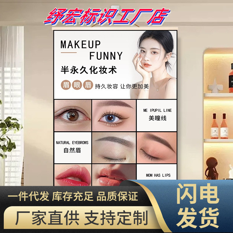 Tattoo Poster Promotional Picture Semi-Permanent Tattoo Hanging Painting Eyebrow Eye Lip Advertising Display Board Sticker Tattoo Eyebrow Poster New Style