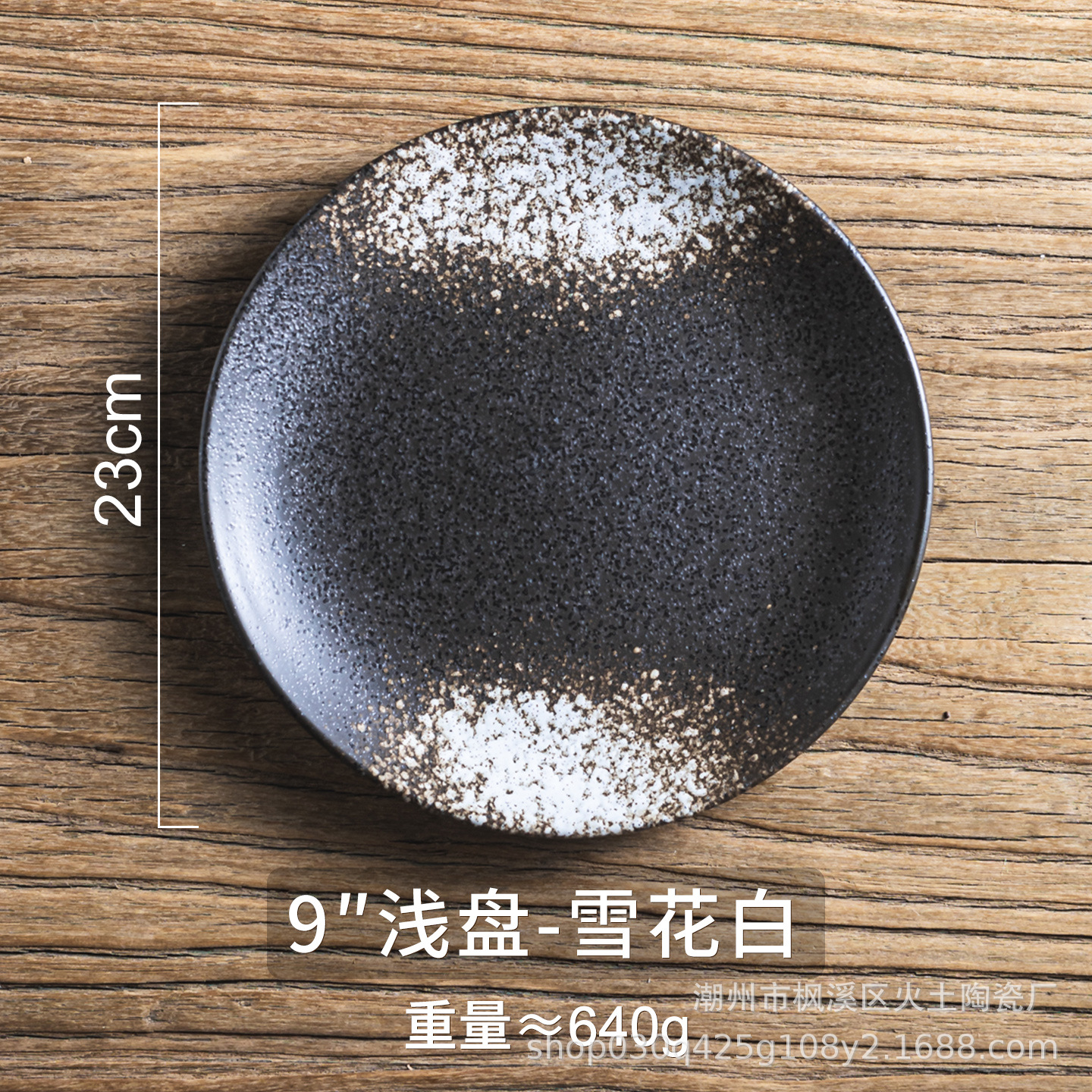 9inch 얕은 접시(백설공주)