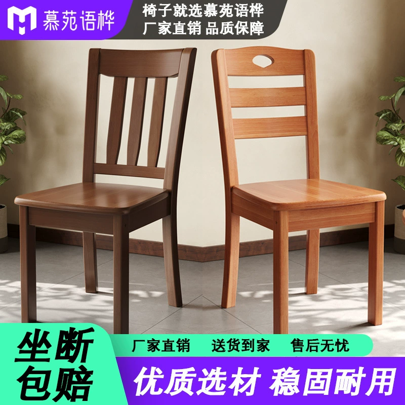 Стулья из цельного дерева Стулья спинки Стулья Ресторан Чистые бревна Стулья Домашние минималистские современные рестораны, чтобы поесть Стулья