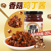 厂家直销菜欢欢香菇牛肉酱现货批发瓶装拌面夹馍下饭菜香菇鸡丁酱