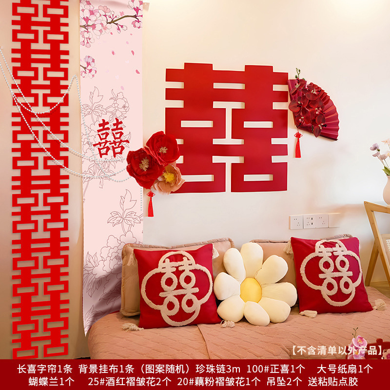 Sala de la boda diseño festivo traje Pequeño Libro Rojo boda linterna Xi carácter decoración red panal bola columna paquete