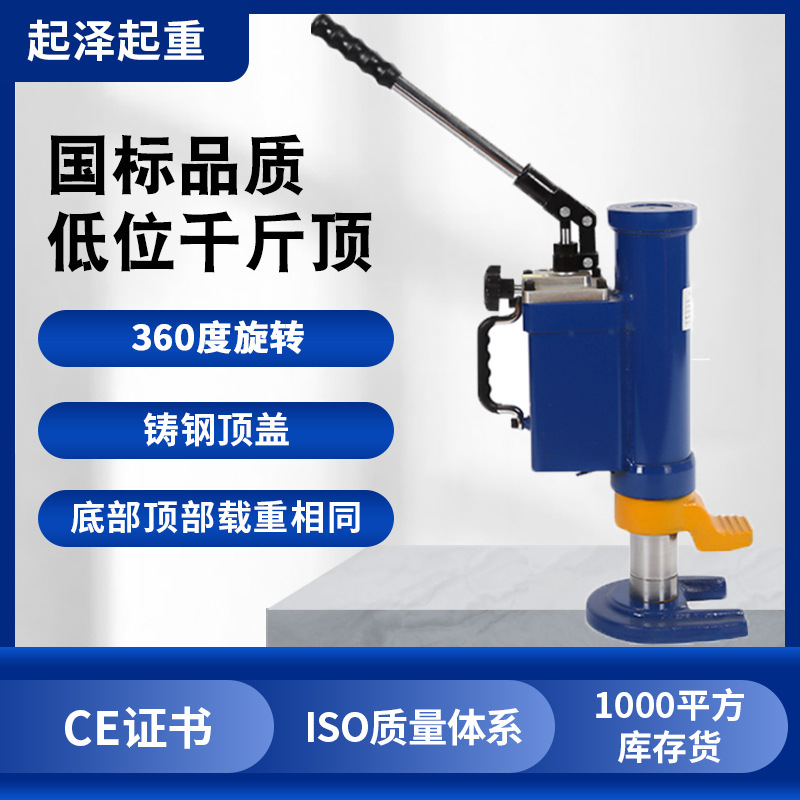 【千斤顶】立式低位爪式千斤顶360液压鸭嘴型气泵5T10t千斤顶批发