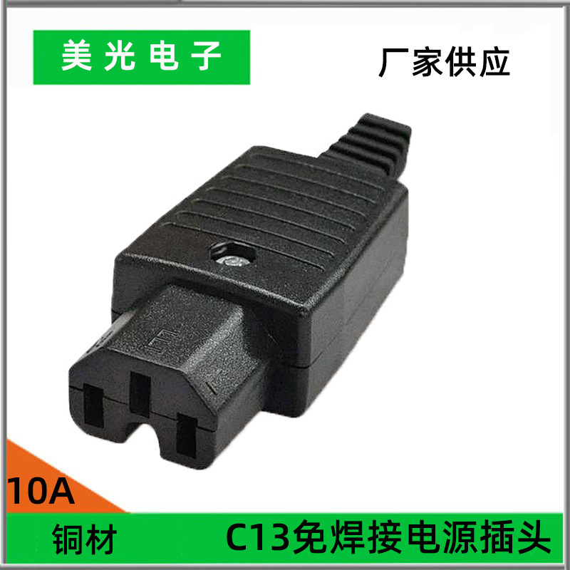 PDU转换插头 C13品字插座三脚插头 UPS机柜电脑C14无线转换器AC