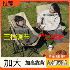 屋外折りたたみムーンチェア 3 速調整リクライニングチェア屋外チェアピクニックポータブルキャンプチェア昼休みビーチチェア