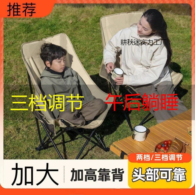 屋外折りたたみムーンチェア 3 速調整リクライニングチェア屋外チェアピクニックポータブルキャンプチェア昼休みビーチチェア|undefined