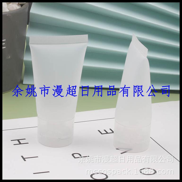 透明翻盖软管30ml洗发水瓶沐浴露分装瓶掀盖瓶30g洗面奶软管