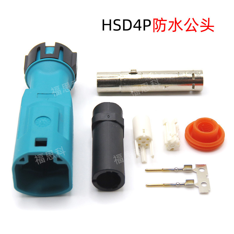 HSD4P防水メスコネクタhsdlvdsコネクタ防水プラグ付き自動車コネクタ高速信号線|undefined