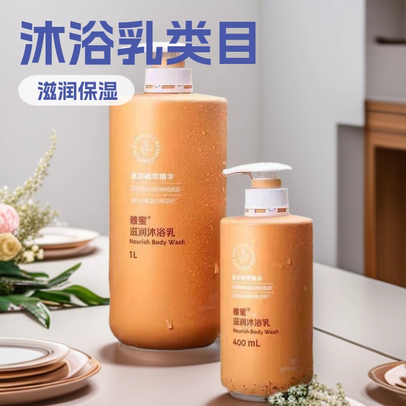 An/Li Yami Shower Gel Exfoliating Body Wash Moisturizing Hydrating Long-Lasting Fragrance Camellia Bath Gel