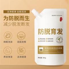 Anti-Hair Loss Nourishing Shampoo for Strong and Resilient Hair Roots, Repairing, Anti-Dandruff, Anti-Itch, and Improving Hairline