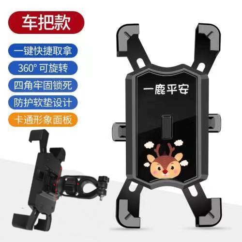 Soporte de teléfono móvil de coche de batería eléctrica con paraguas lindo soporte de navegación a prueba de golpes para llevar soporte de teléfono móvil de bicicleta