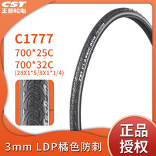 CST����C1777 ŷ��˹ ���г���̥700*25C/32C �Ӻ�3mm����