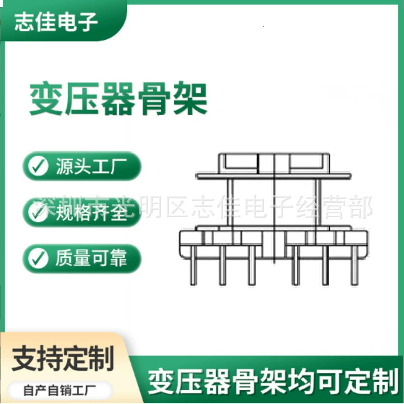 Трансформаторный скелет PQ3218, вертикальная игла 6+6, скелетная проволочная стойка PQ типа BOBBIN