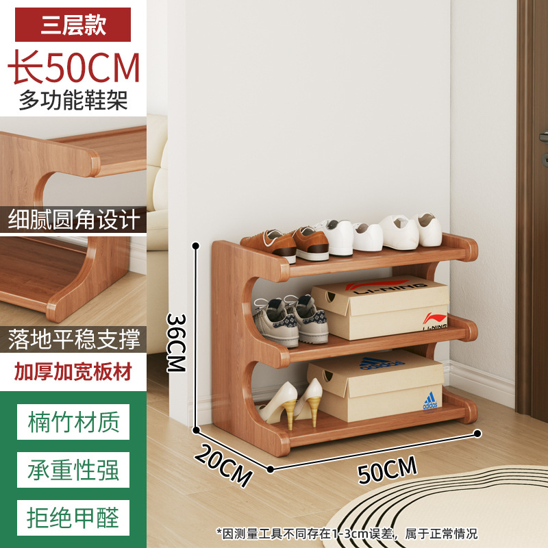 3겹 50 [굵게, 두껍게] [신발 6켤레 수납 가능]